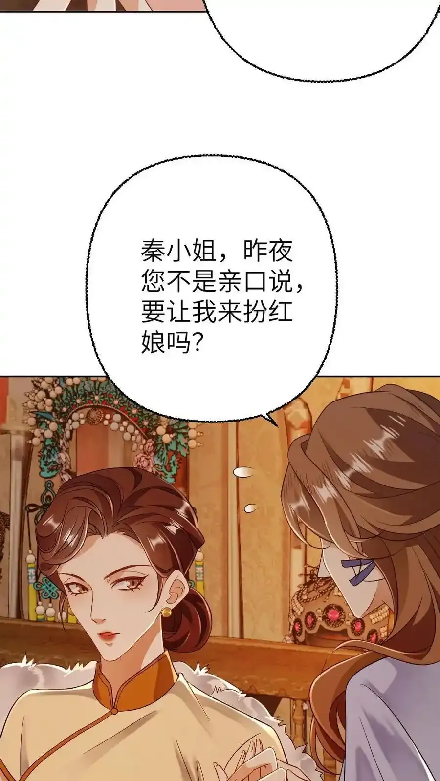 第95话 打脸小人19