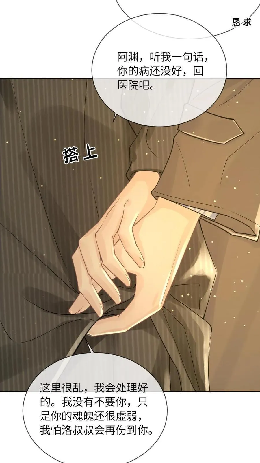 第138话 自毁程序13
