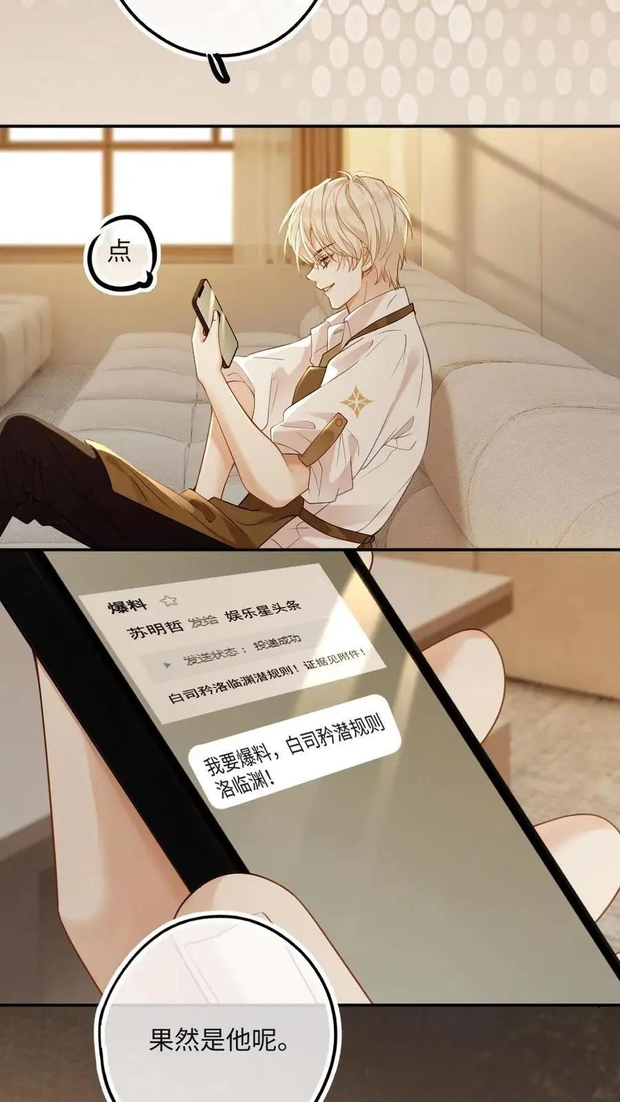第28话 诡计多端的狐狸19