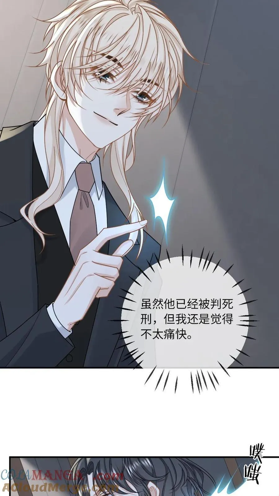 第205话 彻底清算14