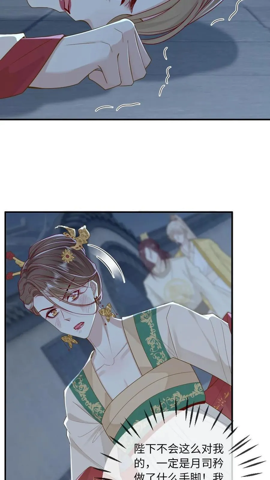 第216话 打脸渣男皇帝15