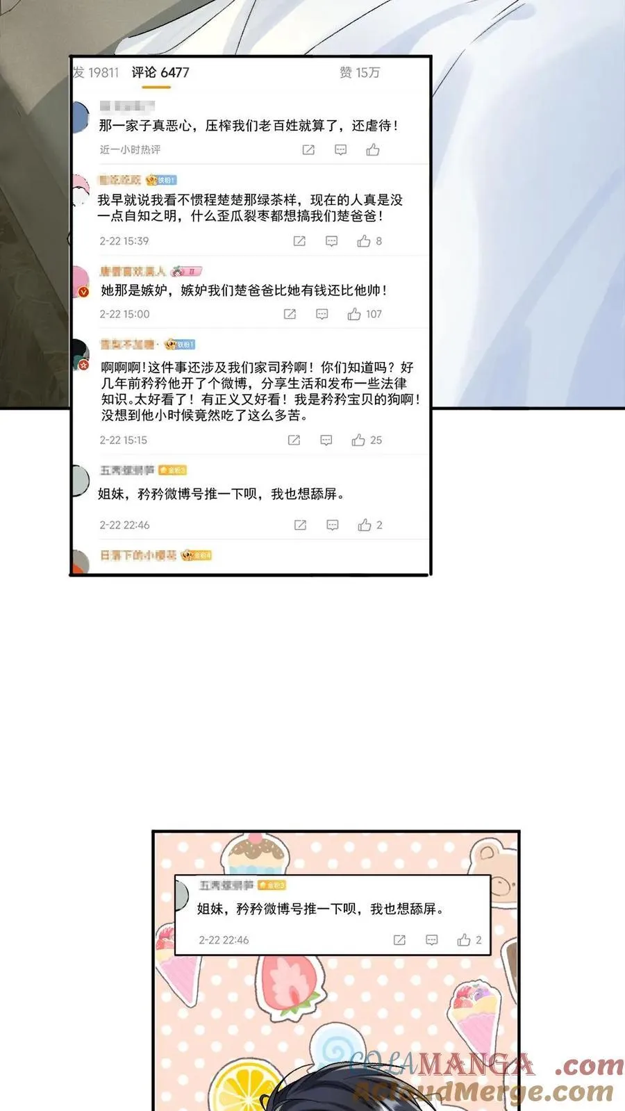 第143话 我想嫁你10