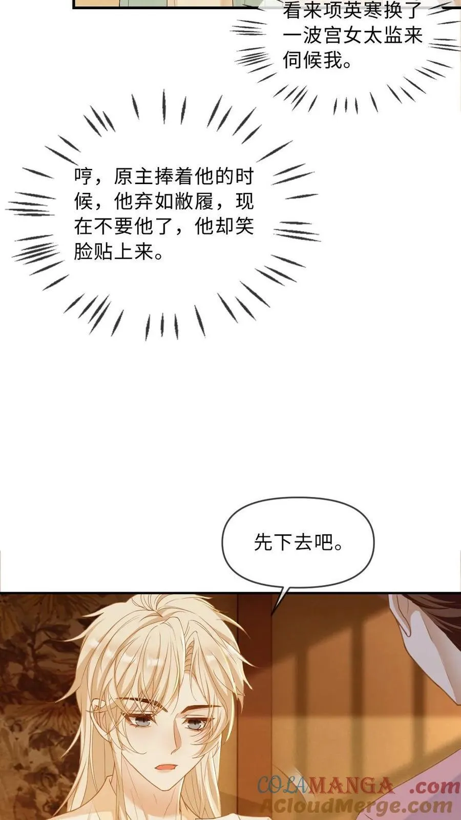 第219话 后宫立威14