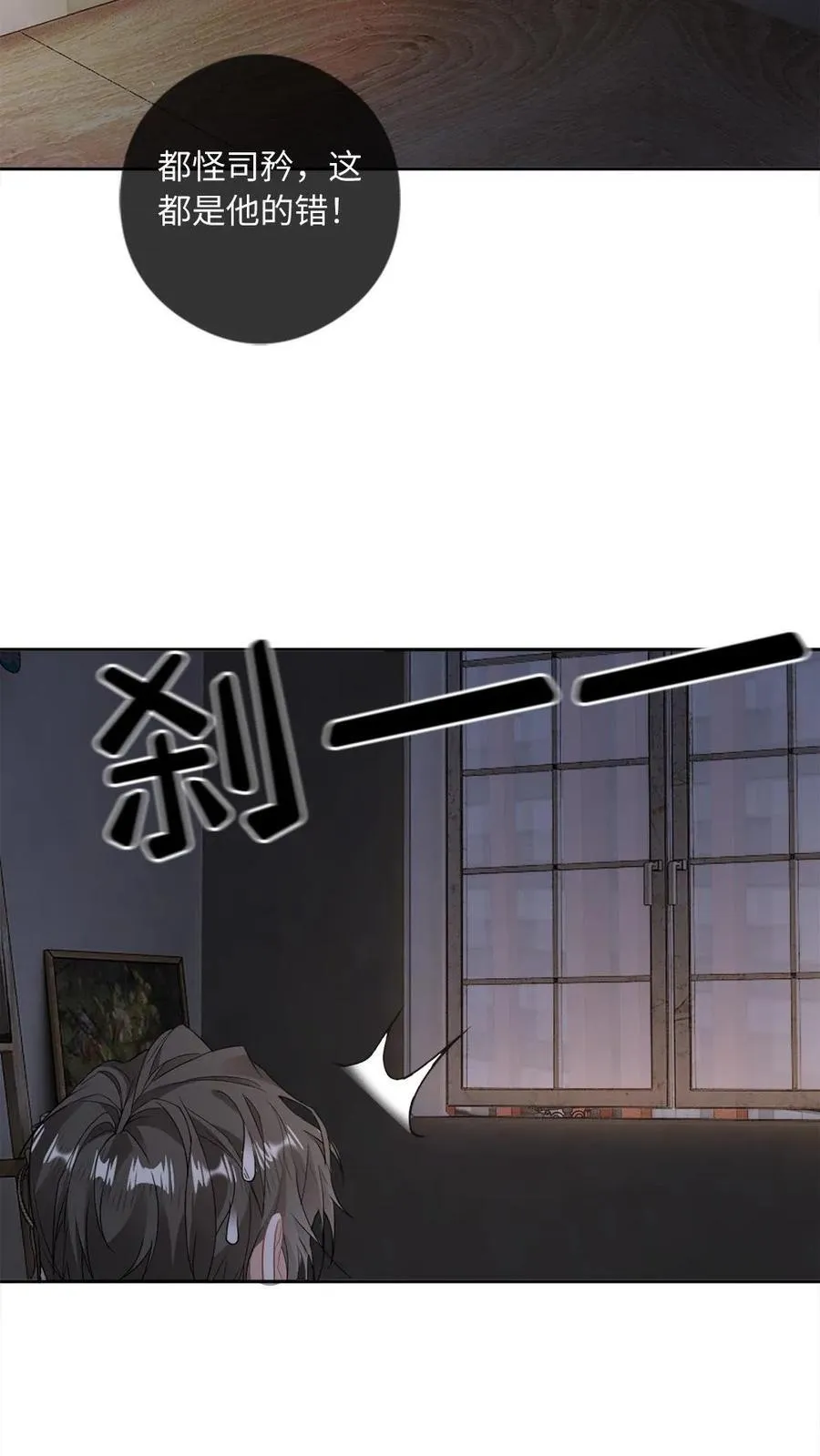 第159话 矜矜要你三更死9