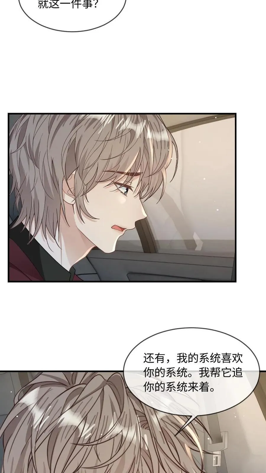 第183话 复仇3