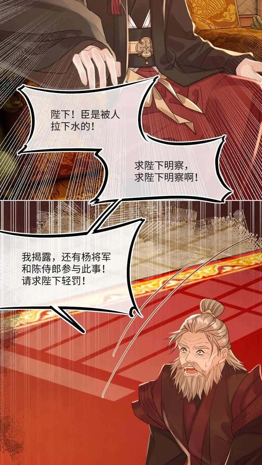 第75话 将军大人送上门3
