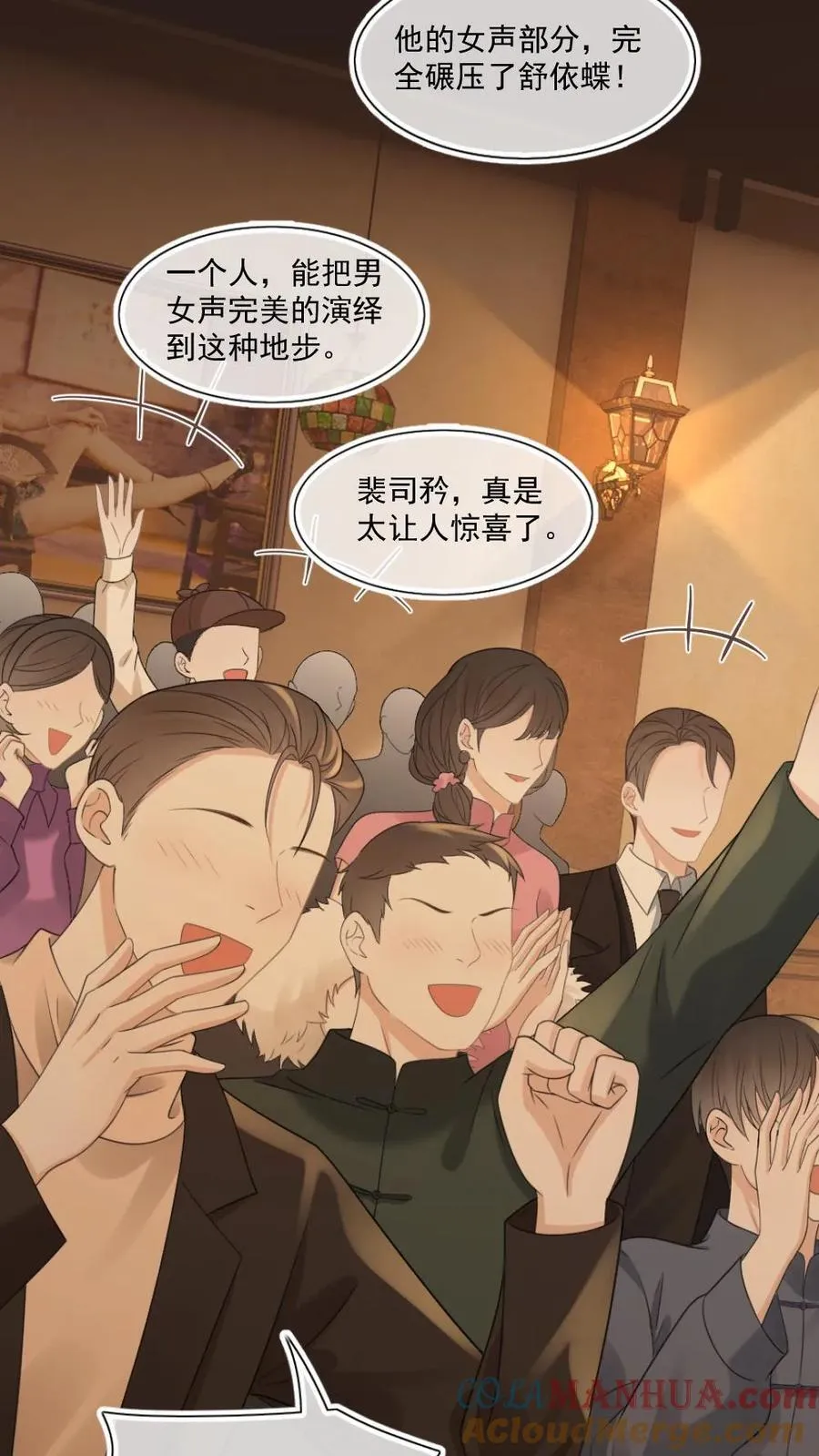 第102话 我出整个沪城14