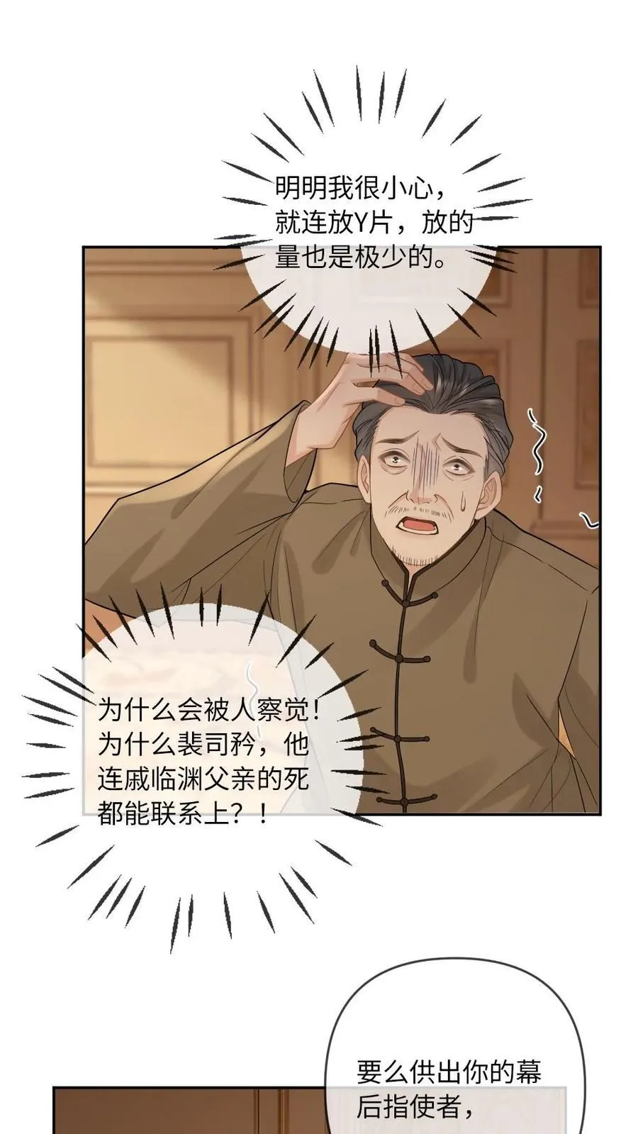 第108话 整治人渣1