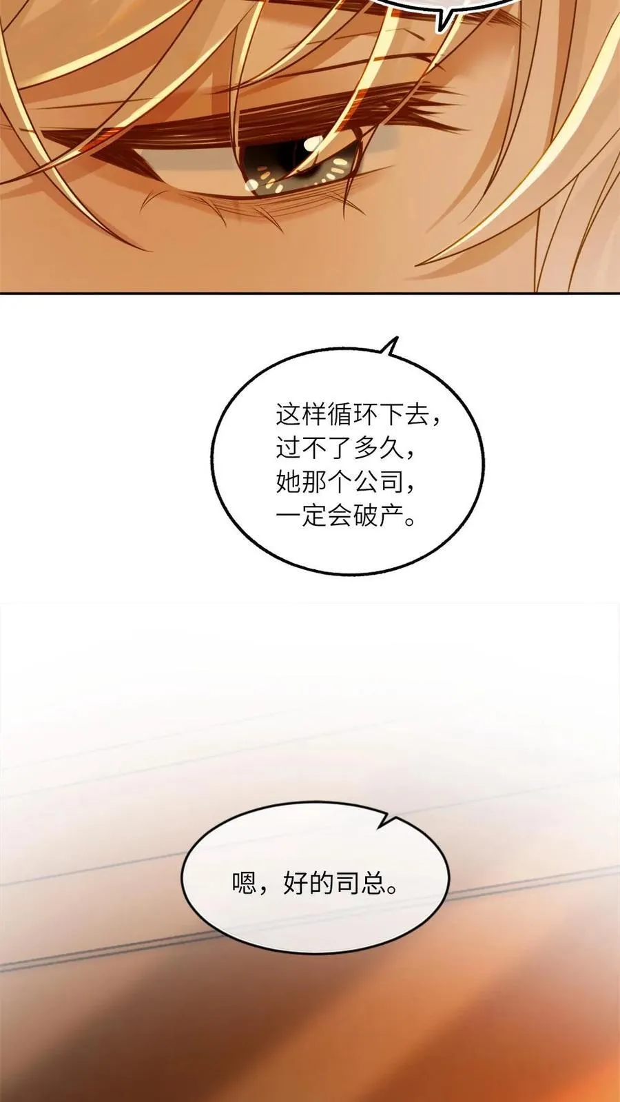 第131话 我的神明15