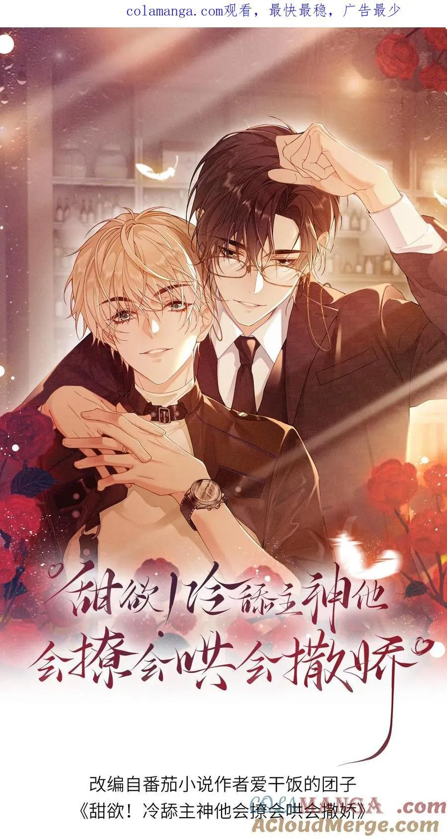 第171话 直播打脸0