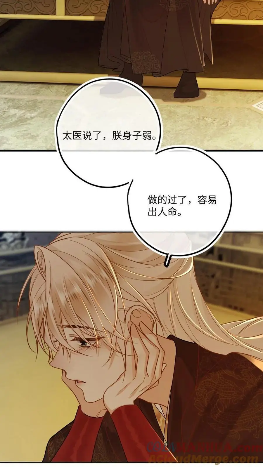 第76话 大补药膳2