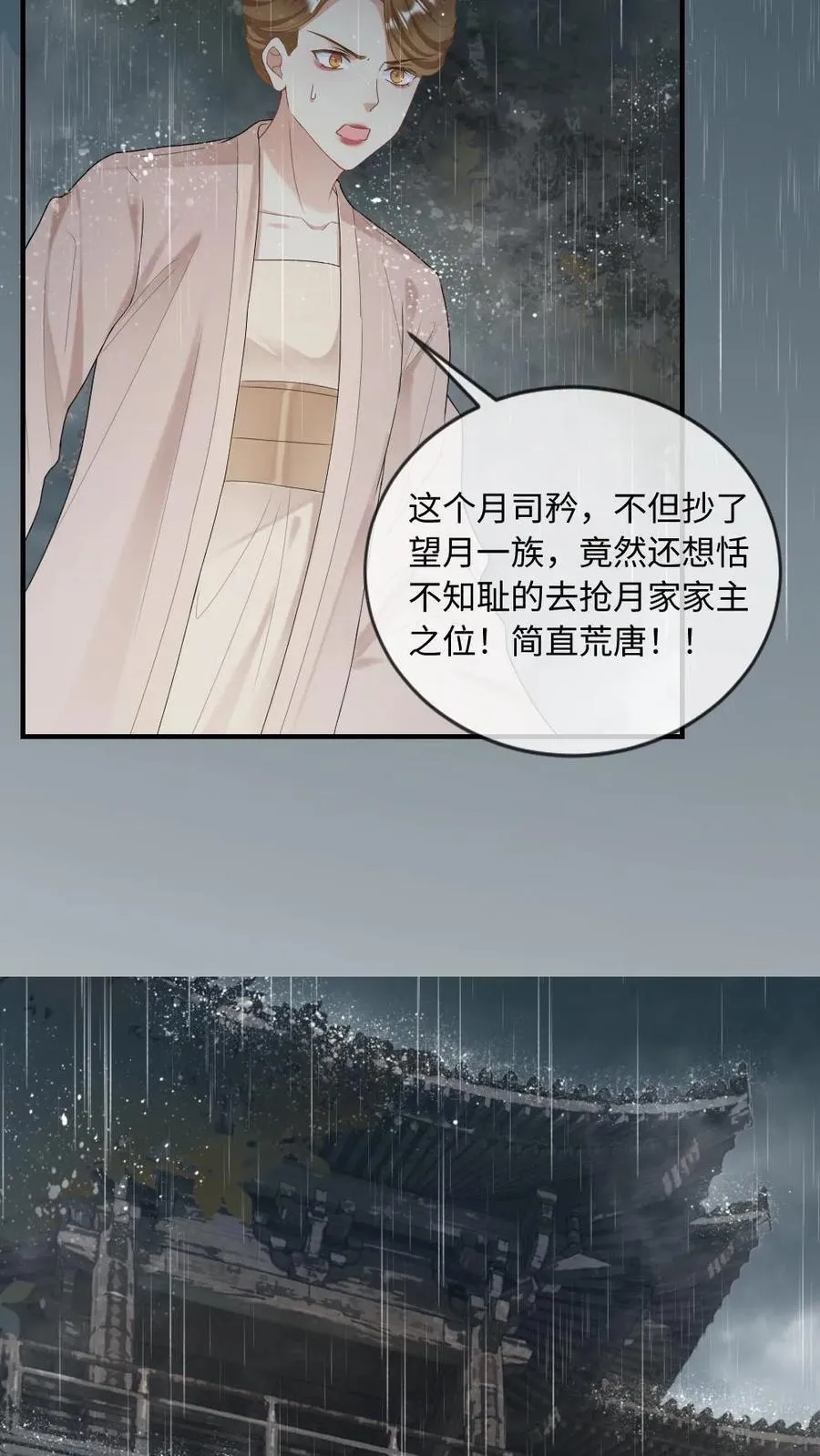 第233话 夜夜折腾我9