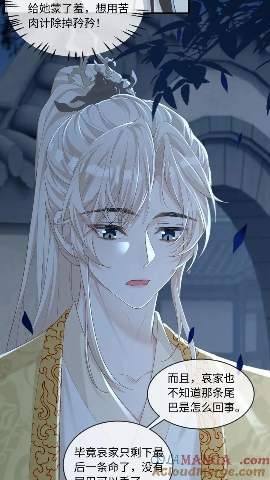 第216话 打脸渣男皇帝4
