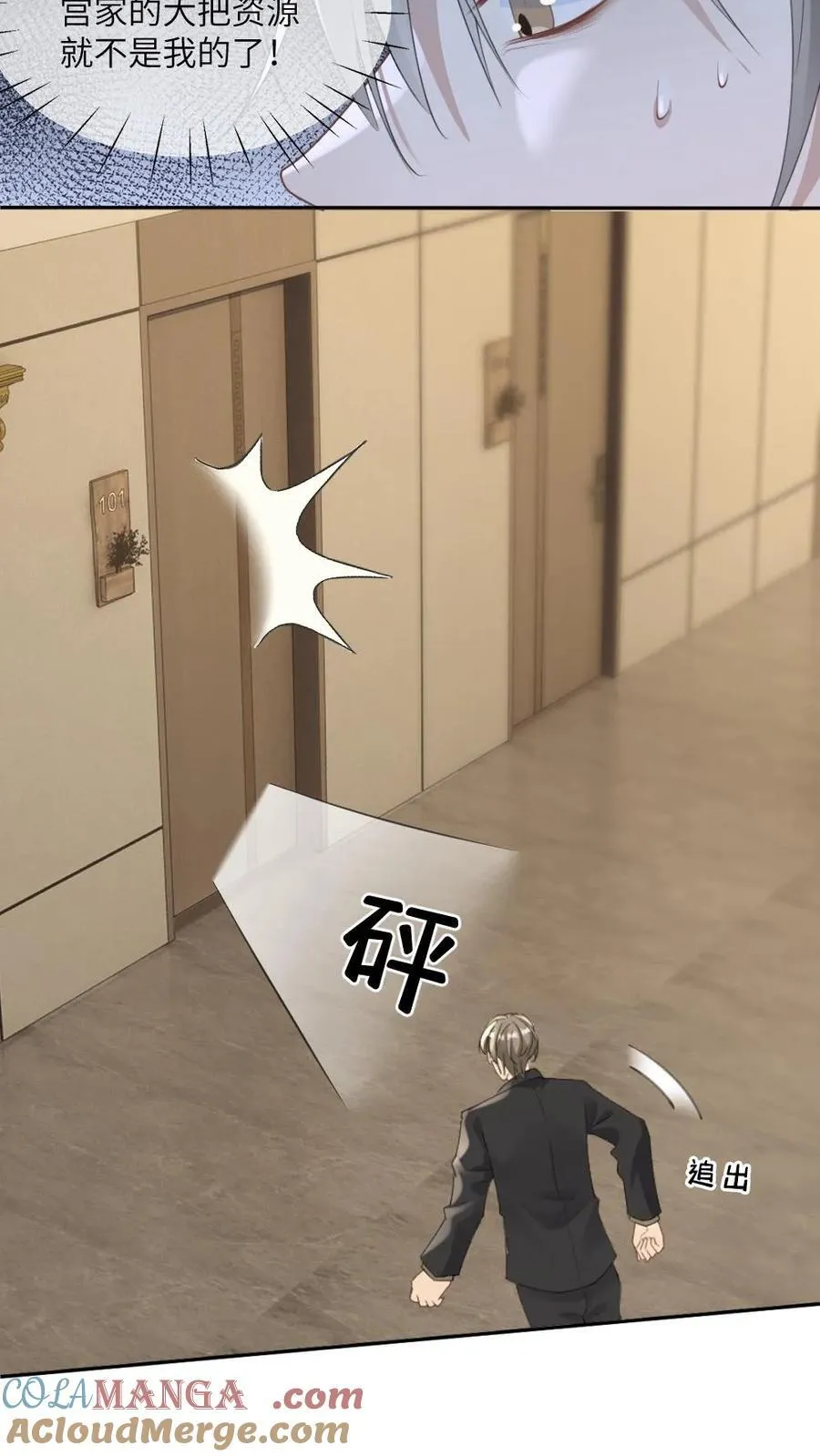 第189话 渣男想回头？14