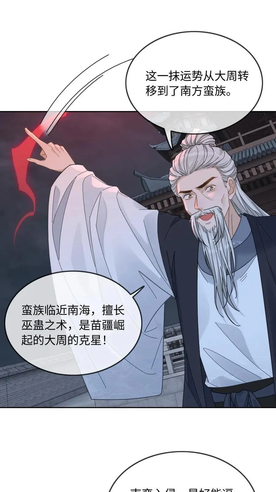 第234话 命悬一线1