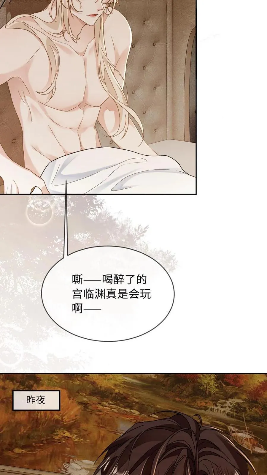 第186话 以下“犯”上15