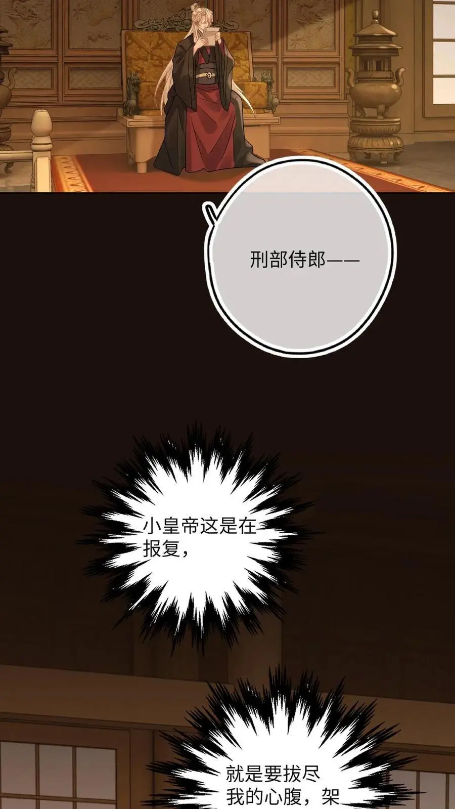 第59话 分割势力19