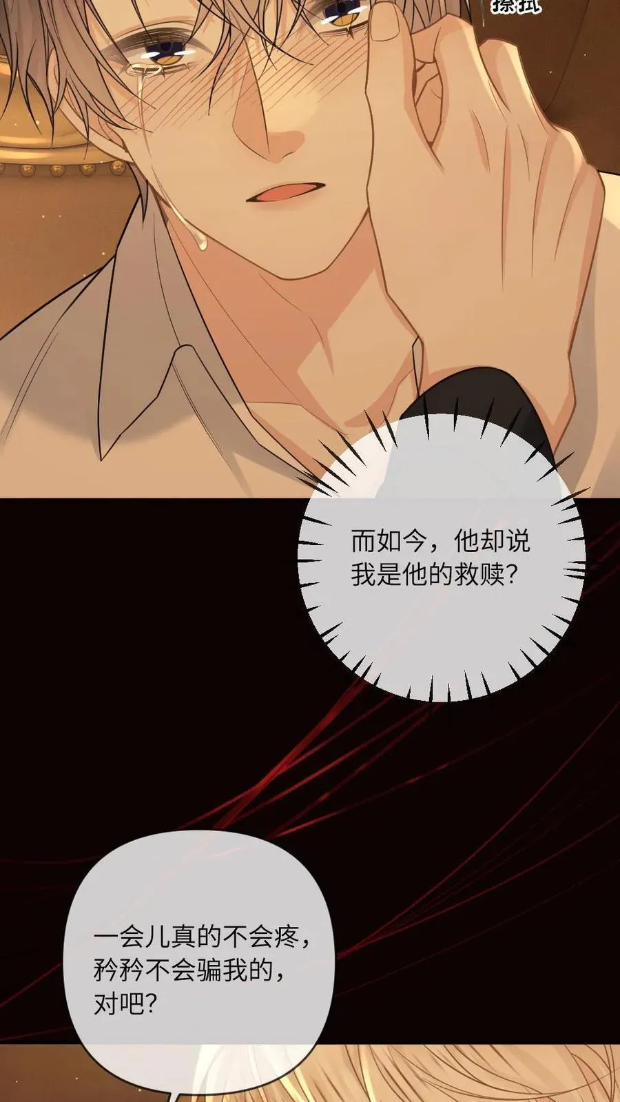 第130话 教我如何爱你15