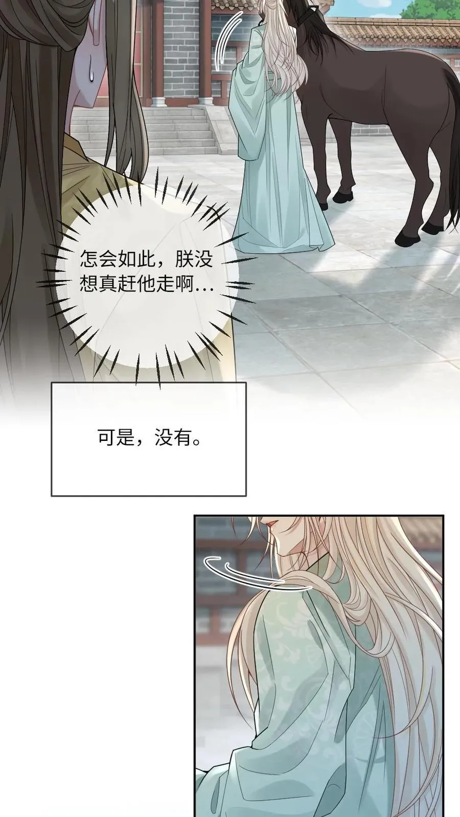 第225话 求亲11