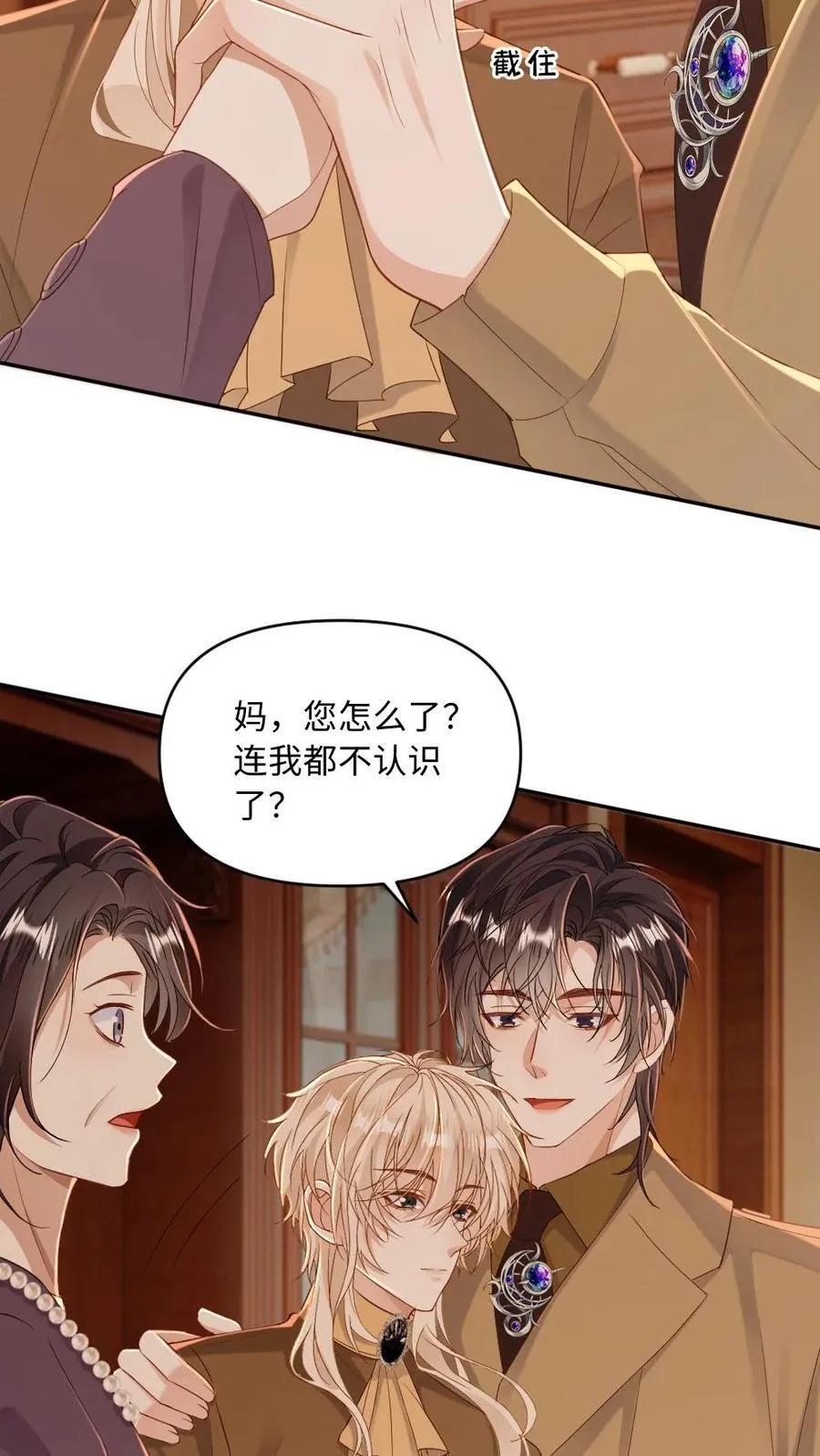 第175话 撑腰15
