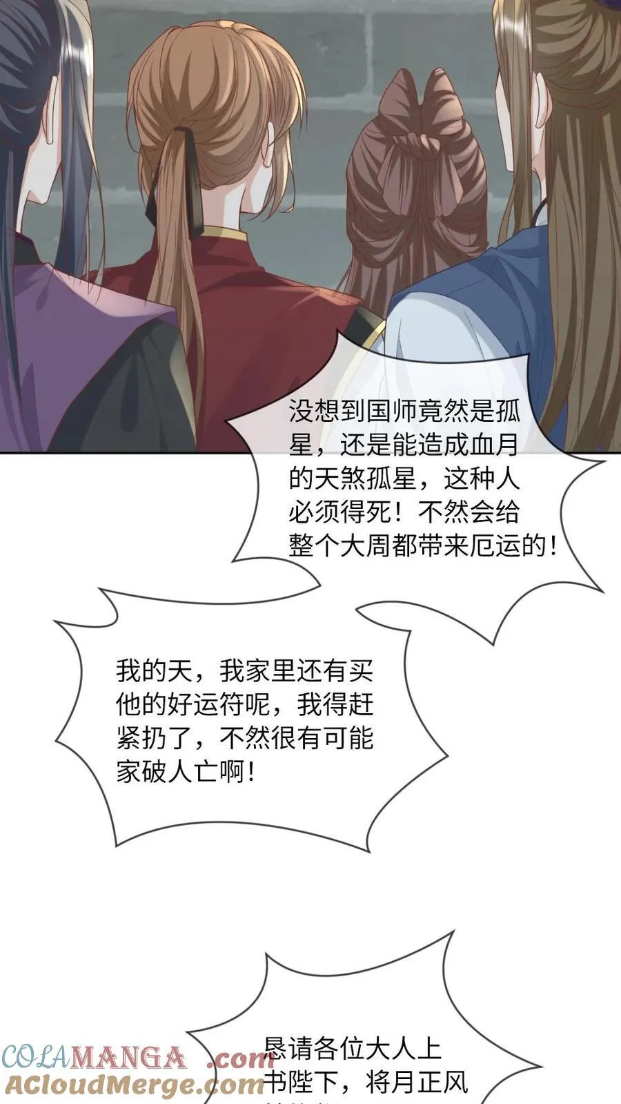第230话 我爱的是他2