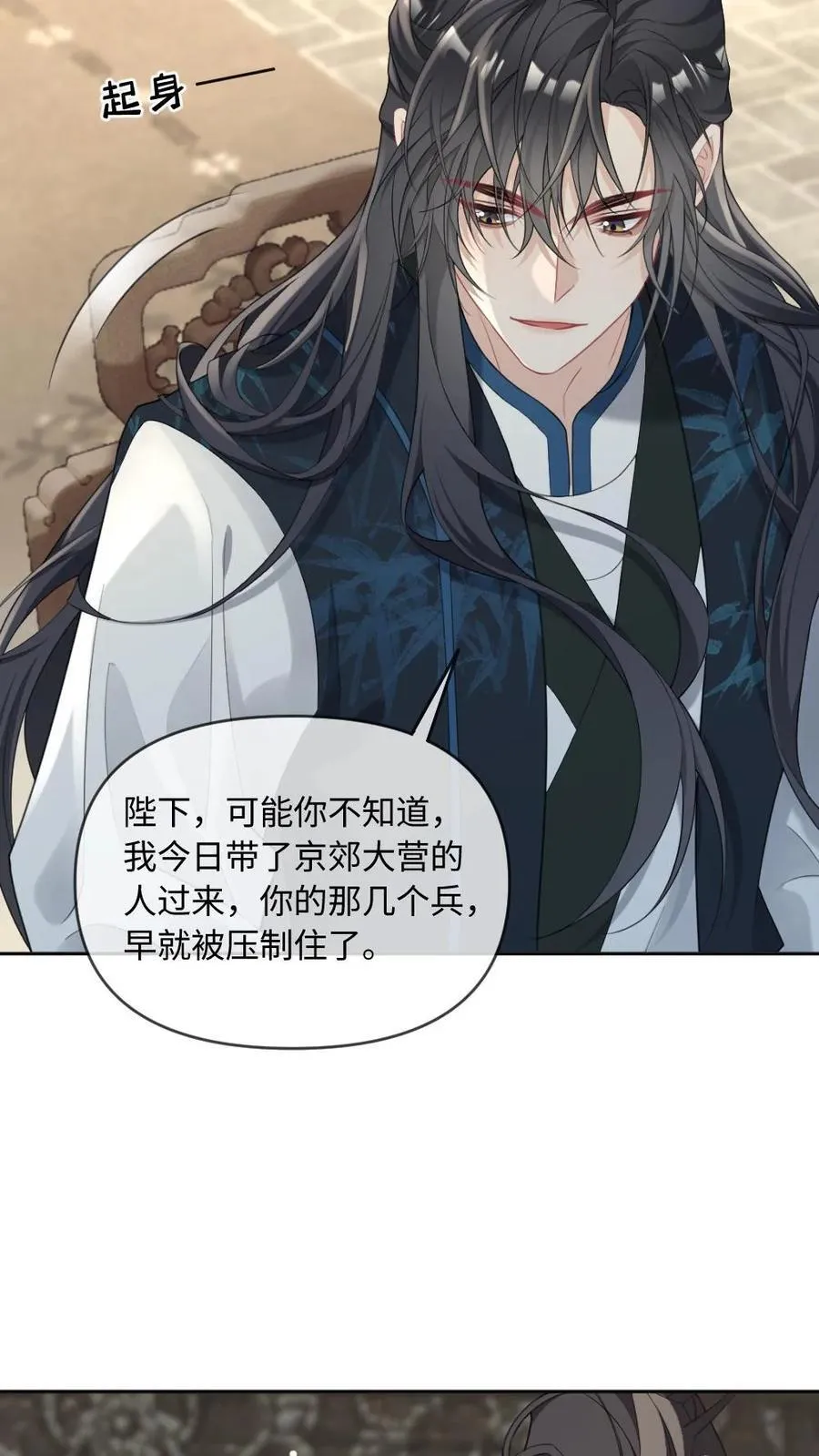第230话 我爱的是他23