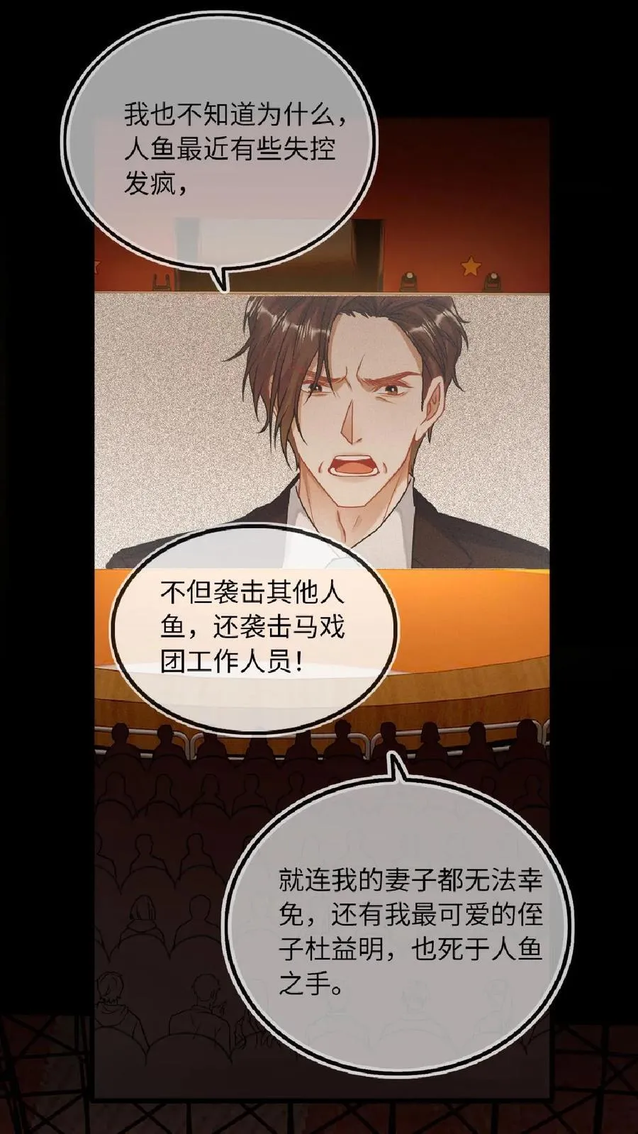 第156话 护妻MAX5