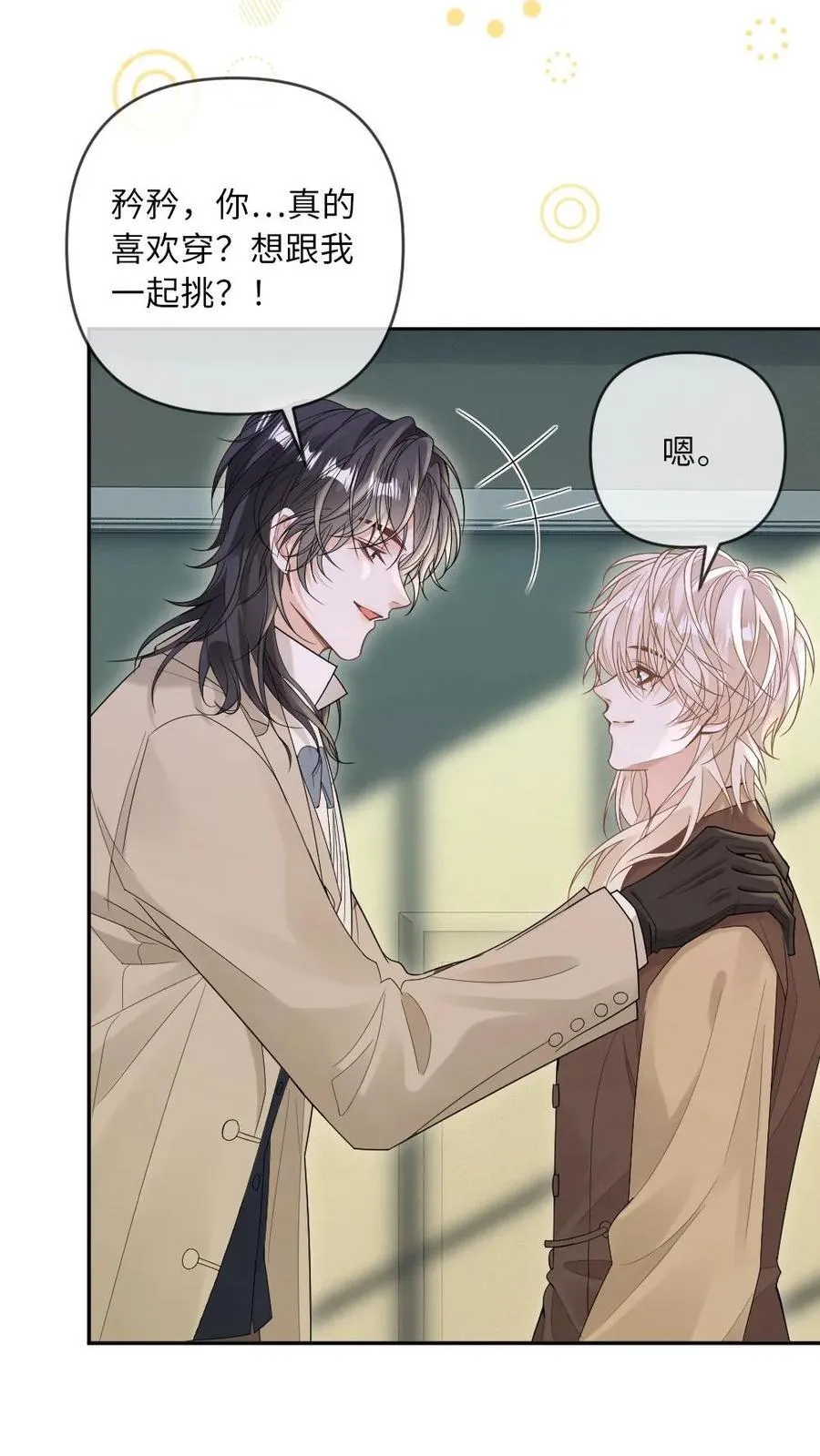 第187话 我的腰付出了太多7