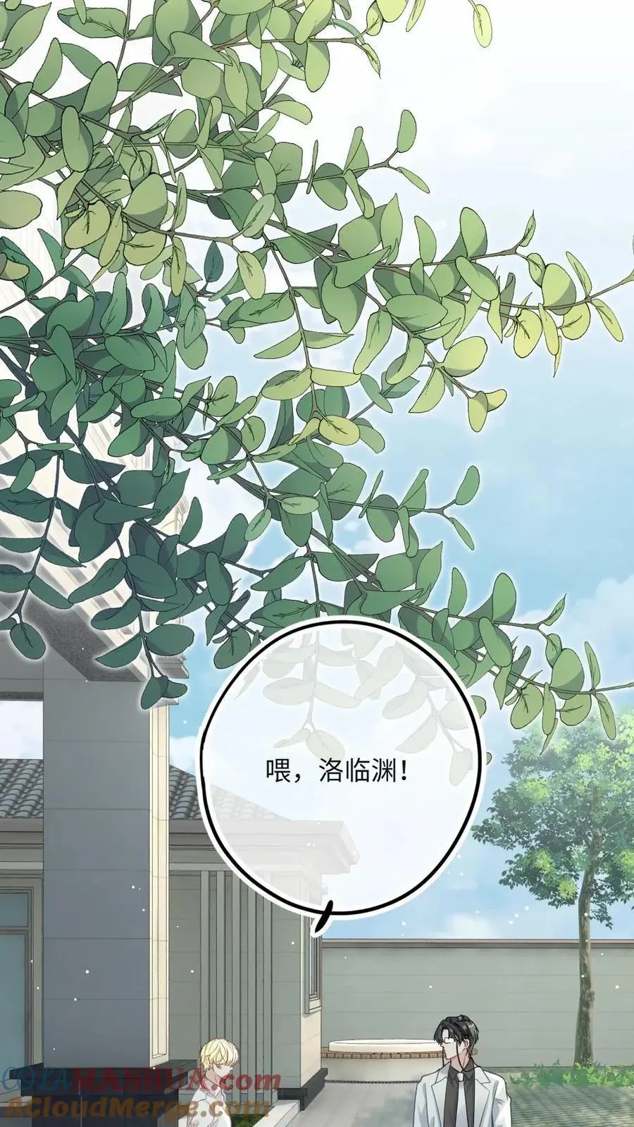 第21话 腹黑狐狸的千层套路14