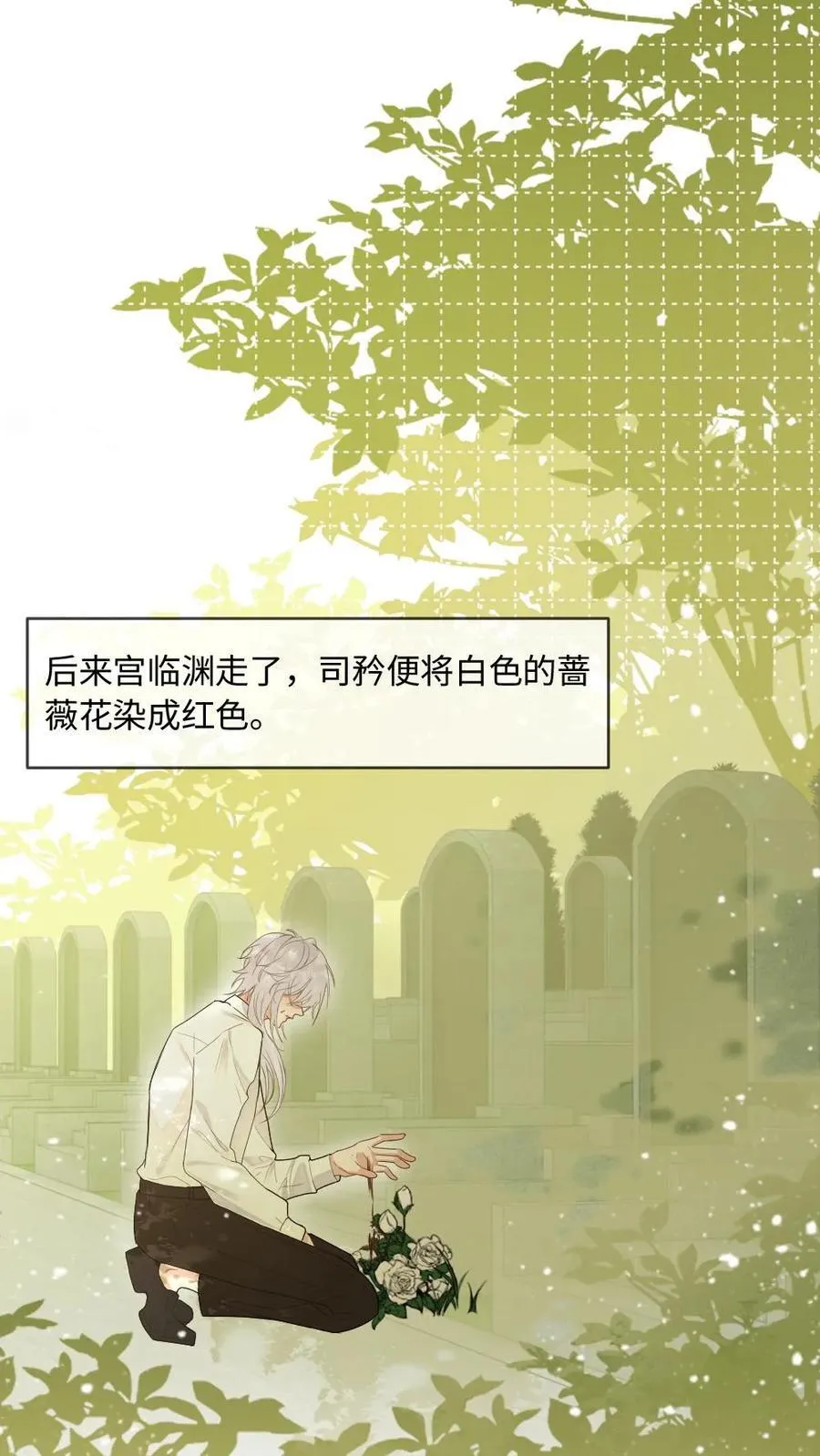 第208话 至死不渝的爱3