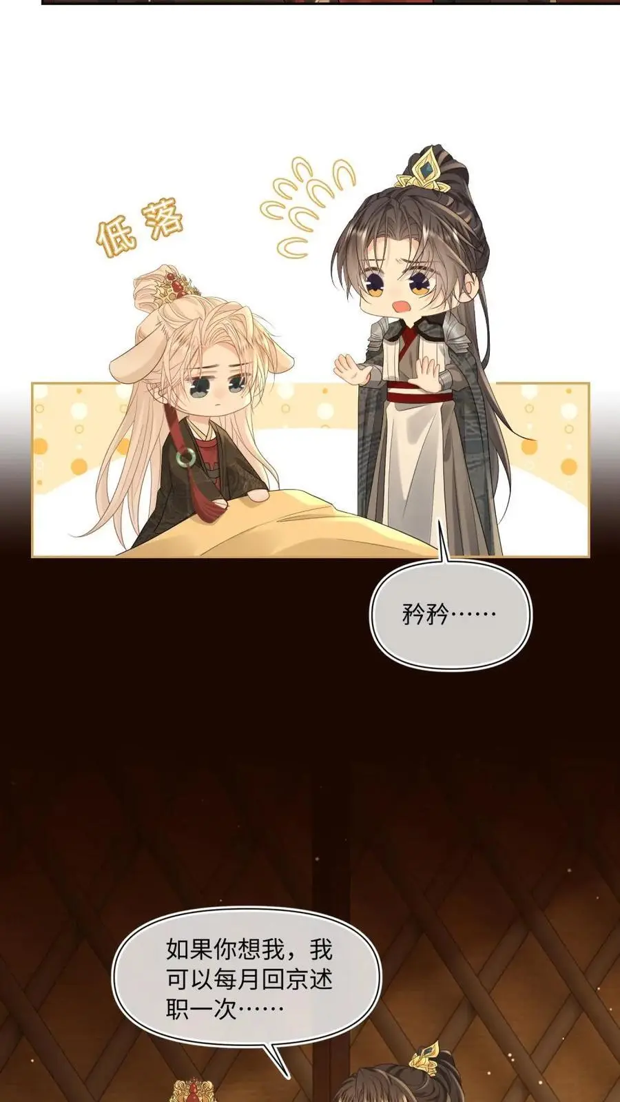 第88话 反攻计划11