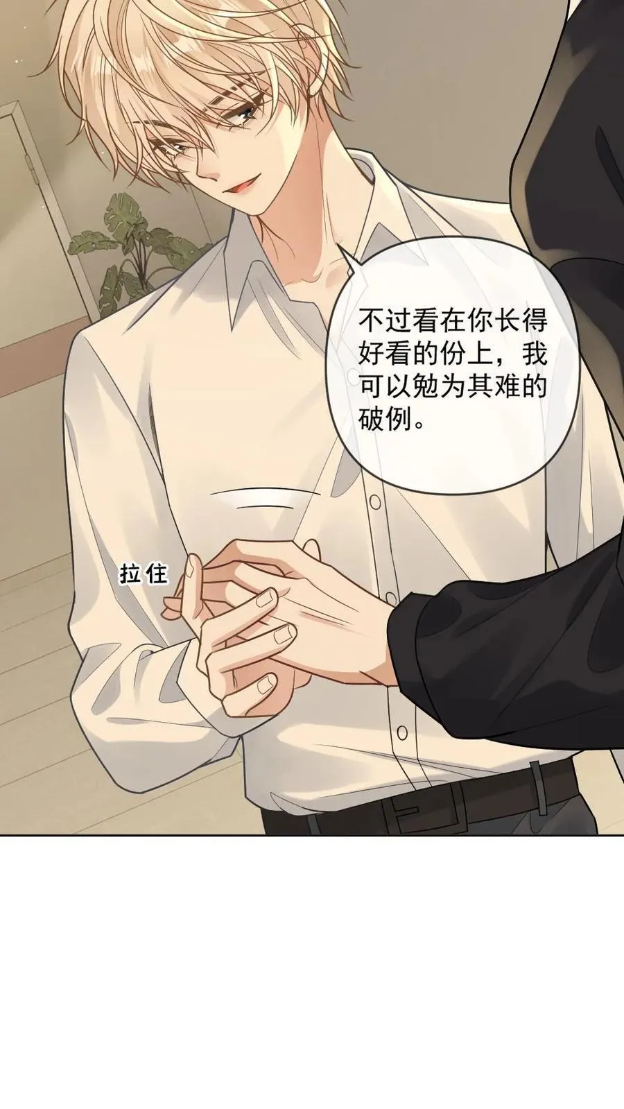 第118话 跟定你了3