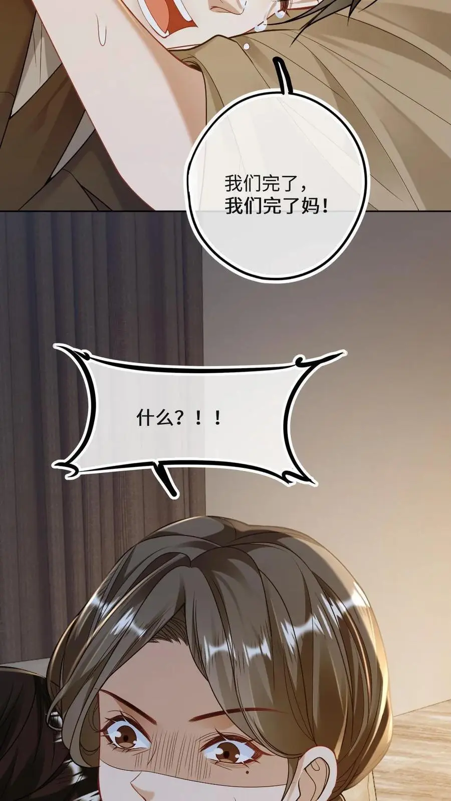第23话 夺回一切19