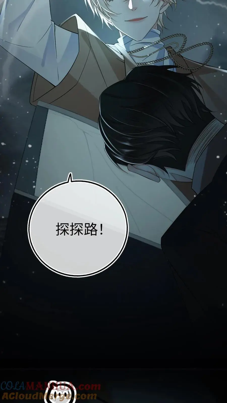 第34话 去地狱给我探探路12