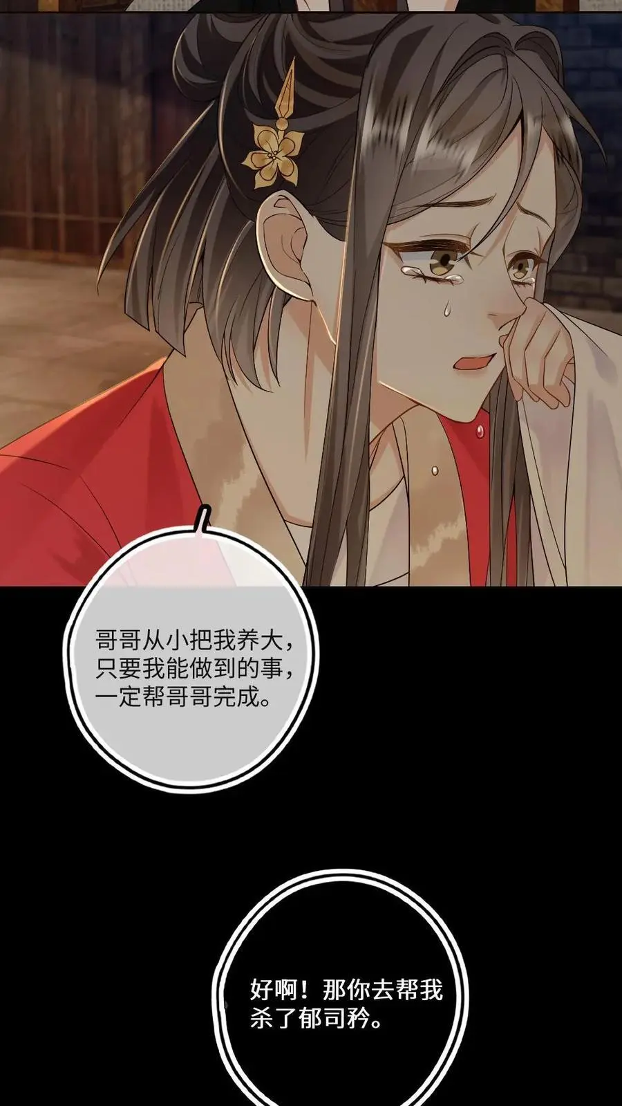 第73话 投入大狱19