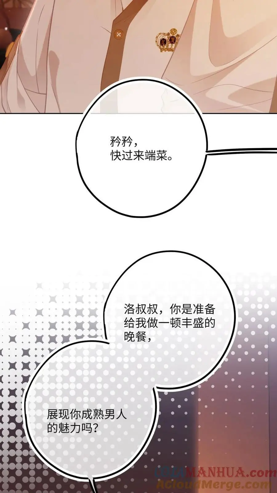 第14话 历史总是惊人的相似8