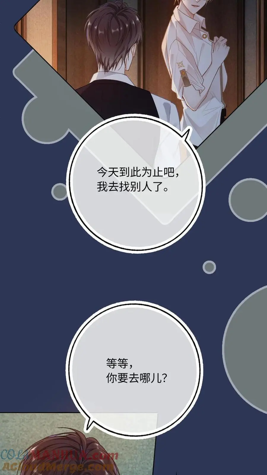 第3话 一见钟情24
