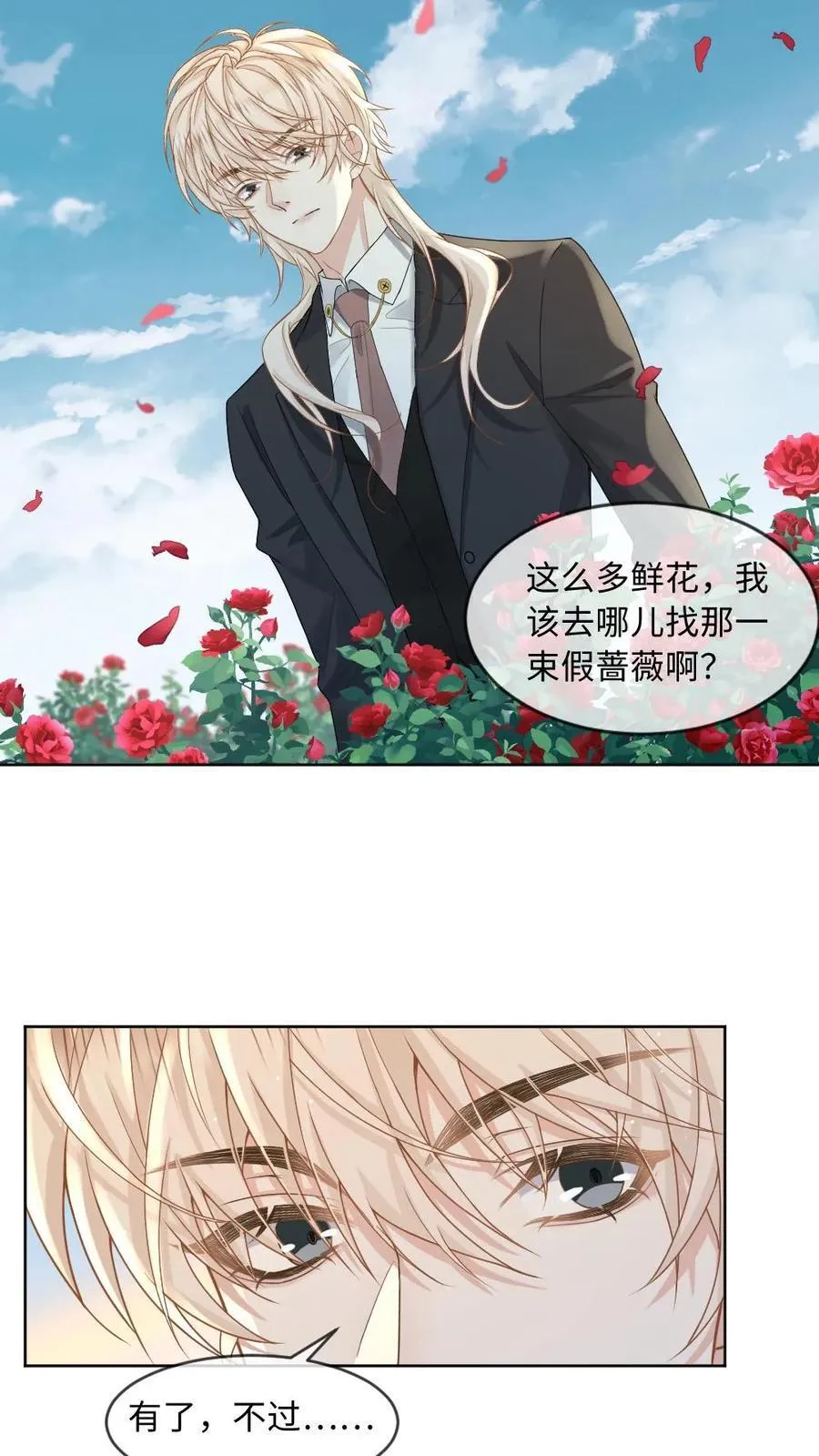 第207话 婚礼3