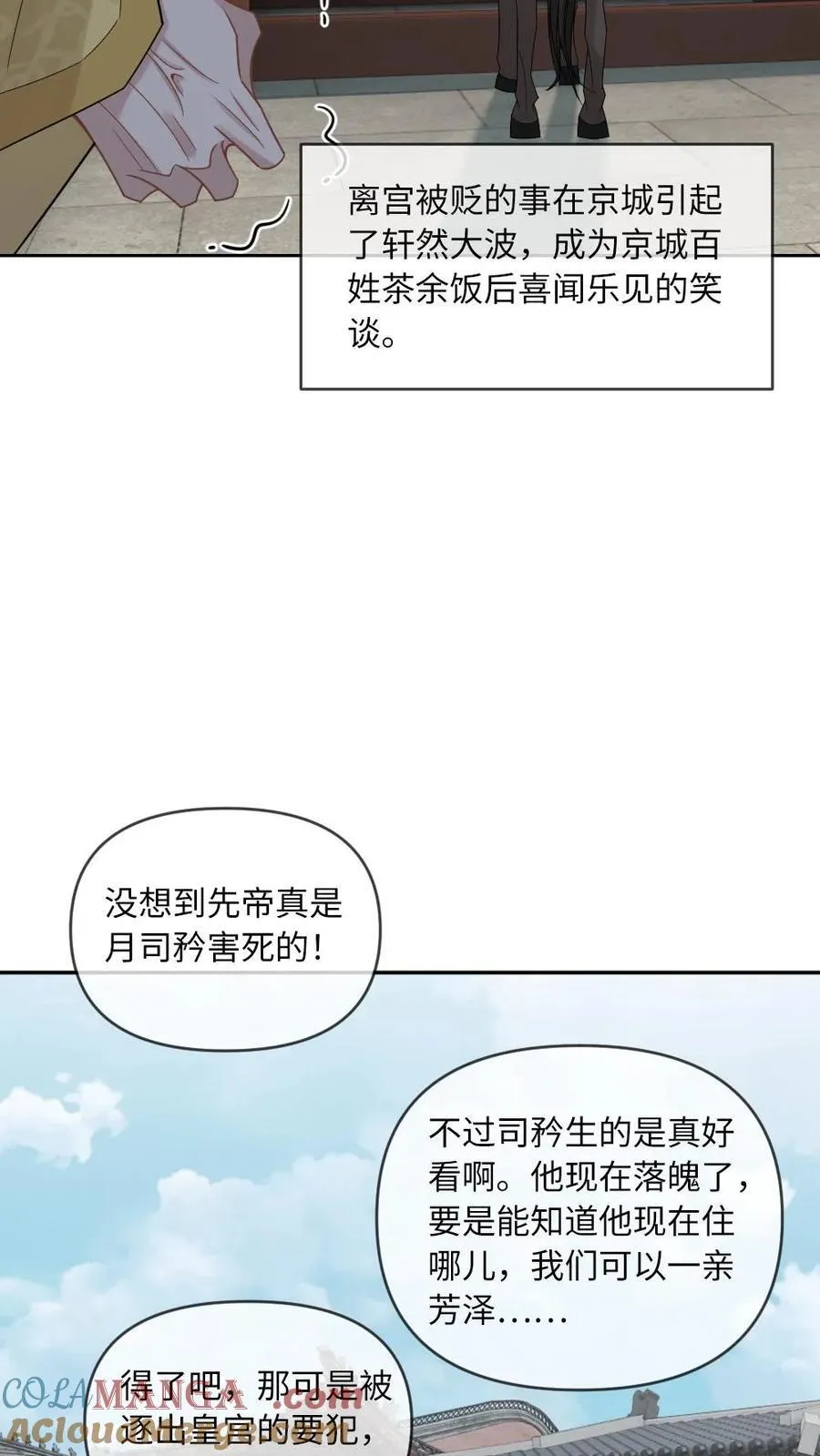 第225话 求亲14