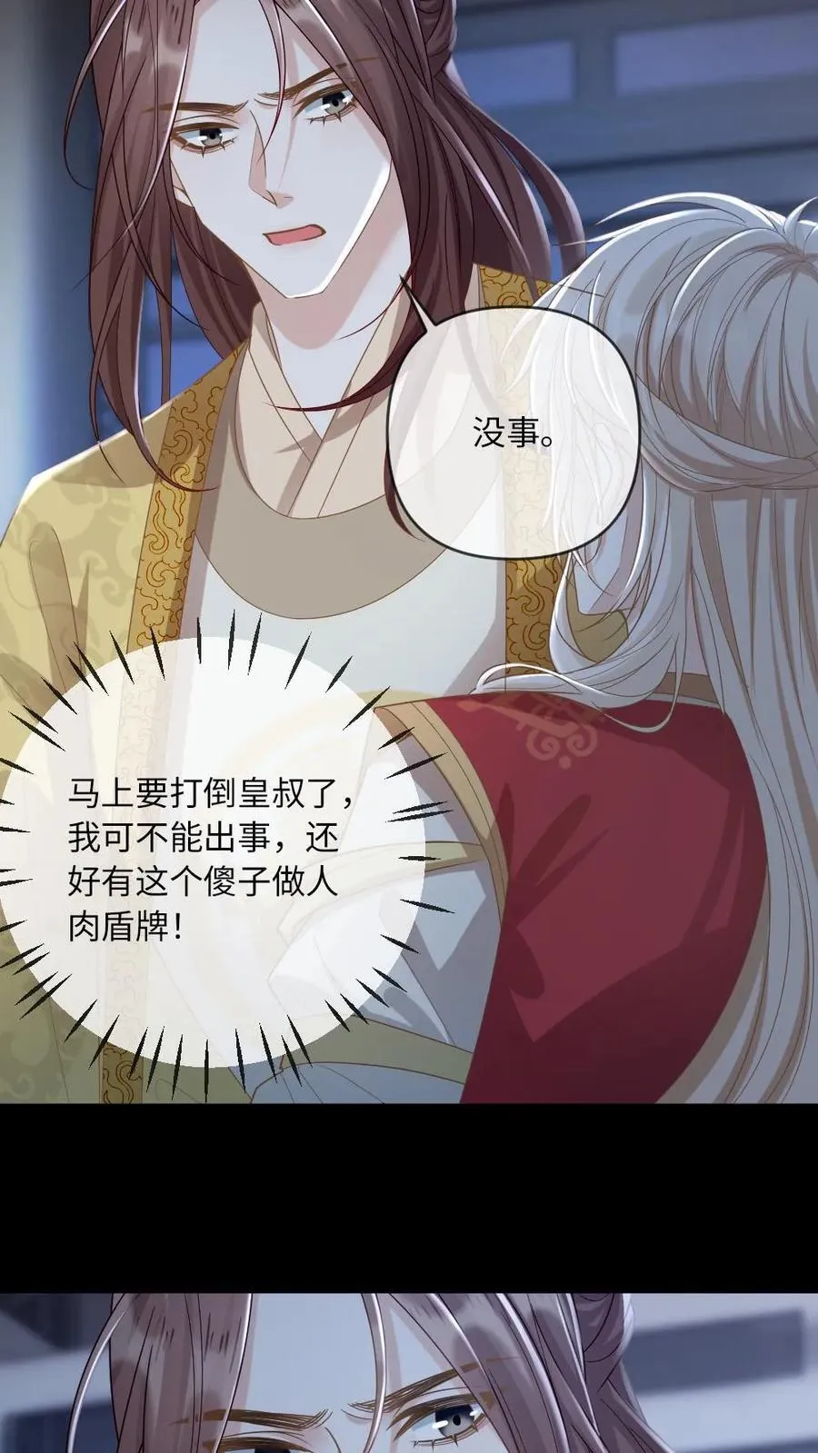 第209话 猫妖27