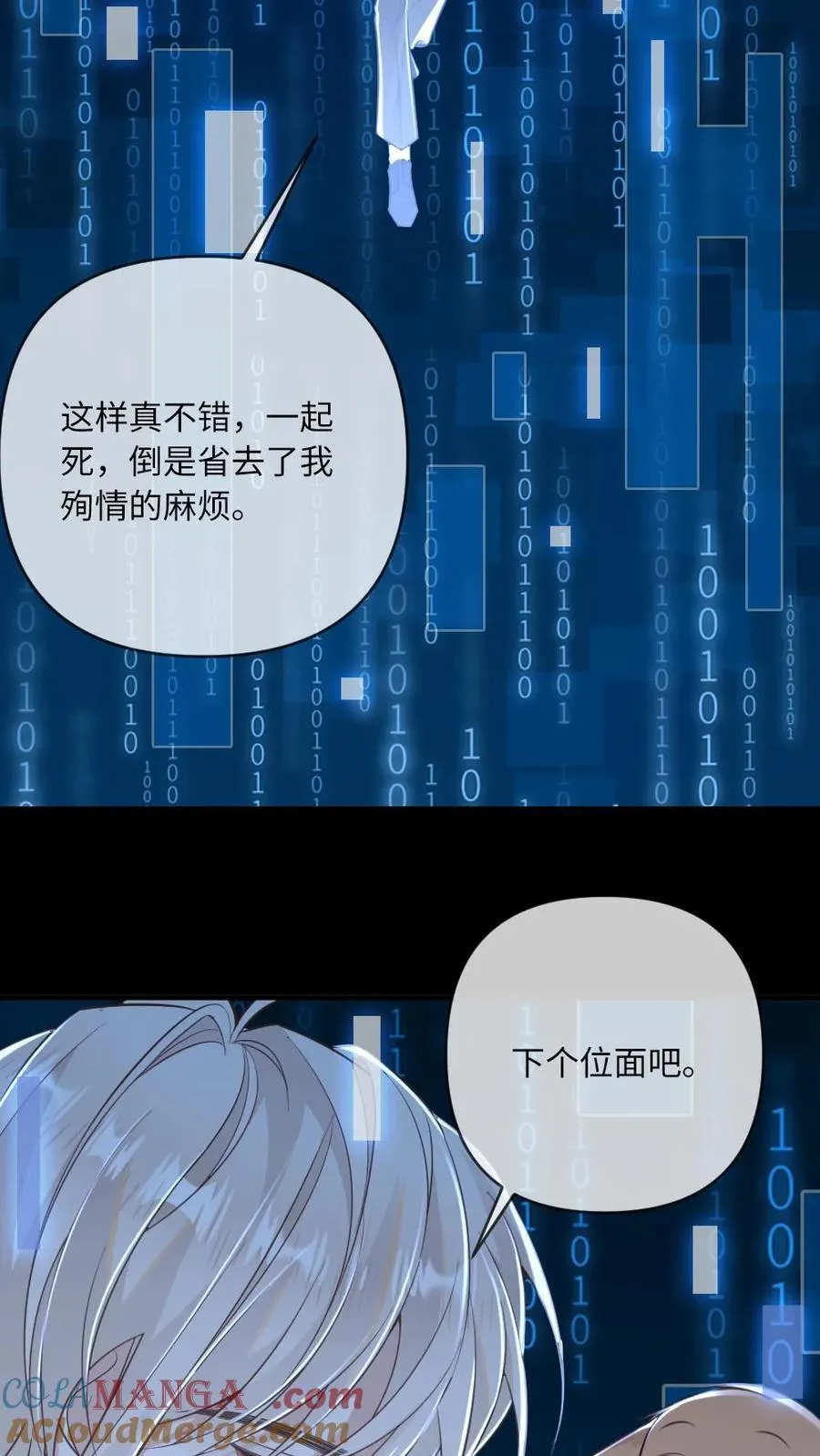第115话 迫切的思念2