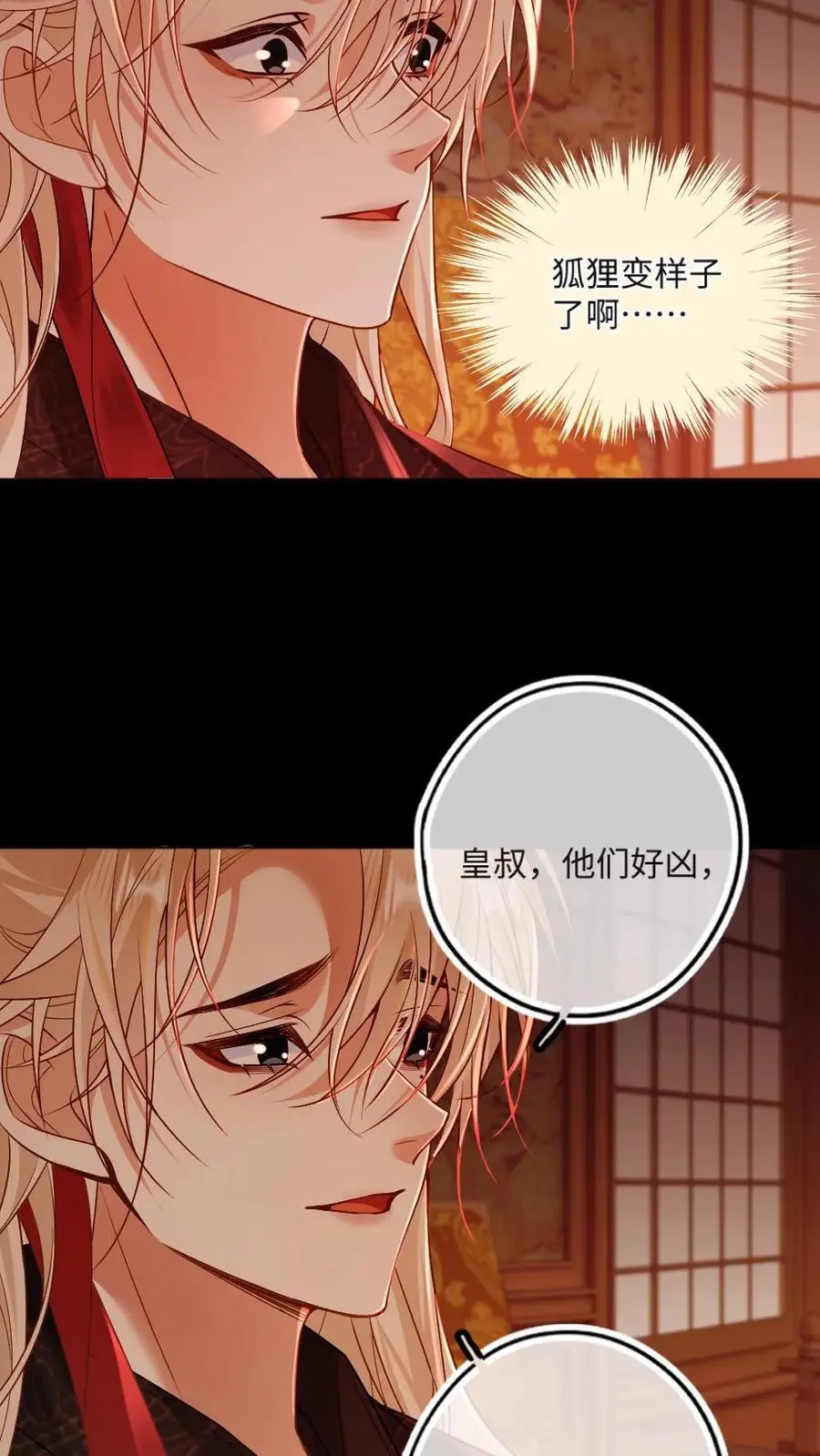 第52话 渊渊登场！25