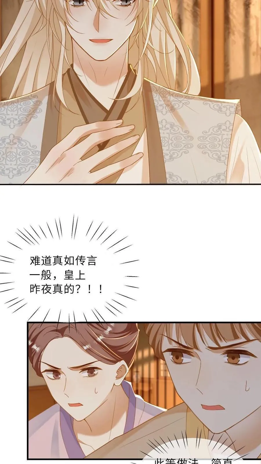 第219话 后宫立威19