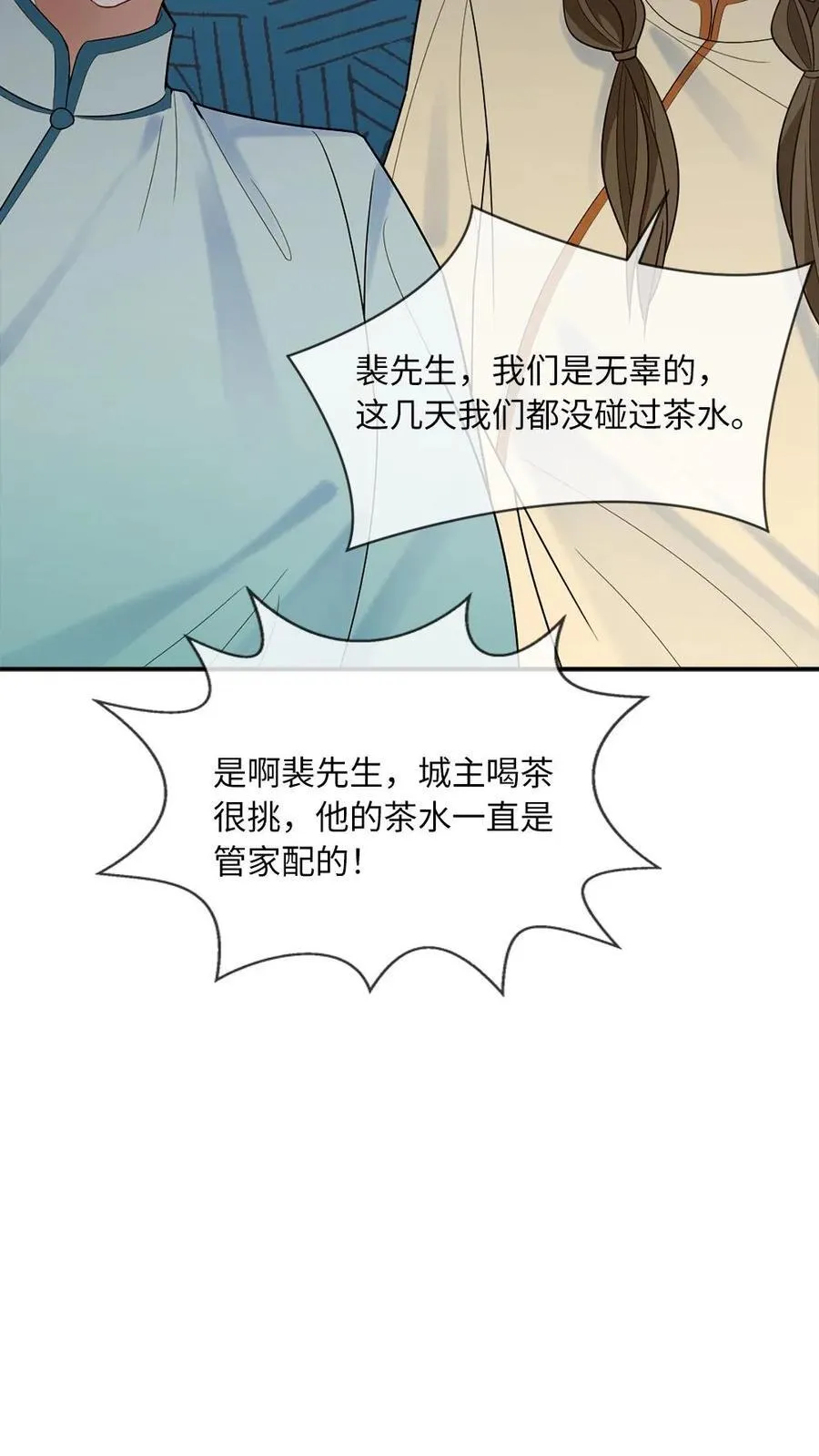 第107话 幕后黑手9