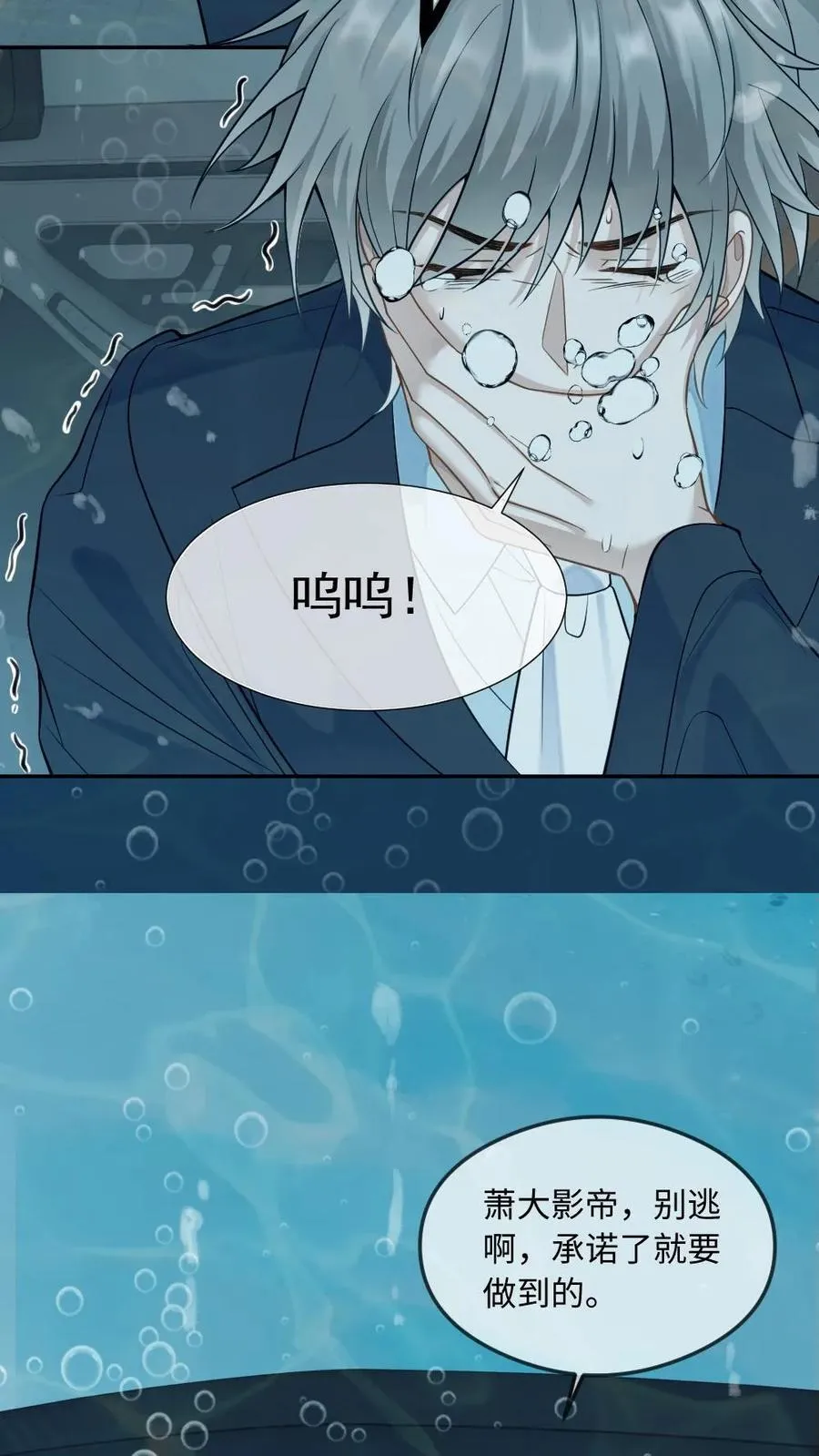 第201话 爱人的怀抱15