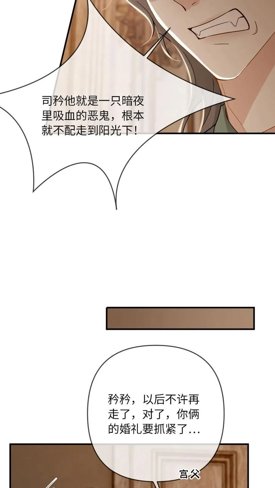 第203话 陷害7