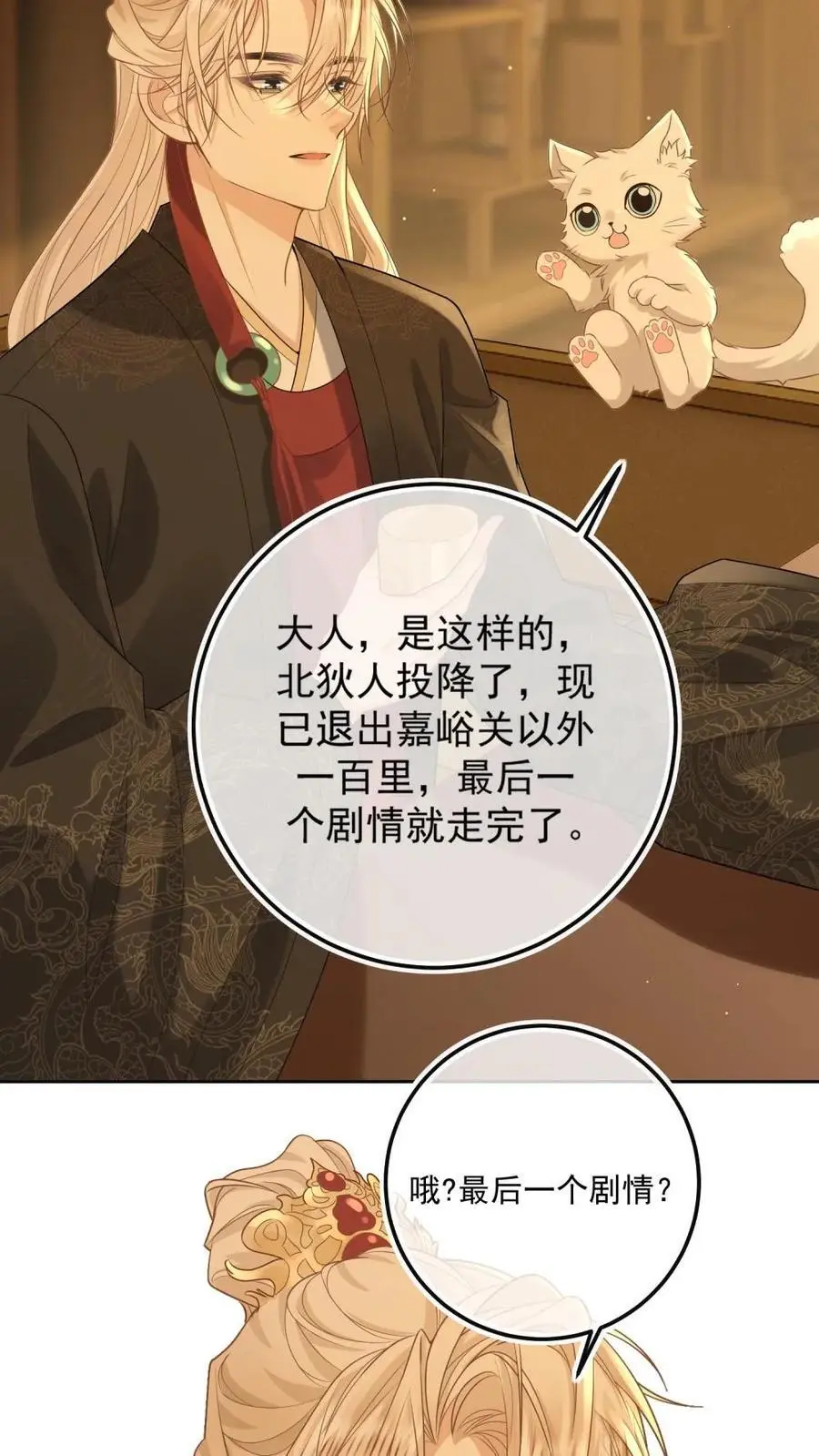 第88话 反攻计划19