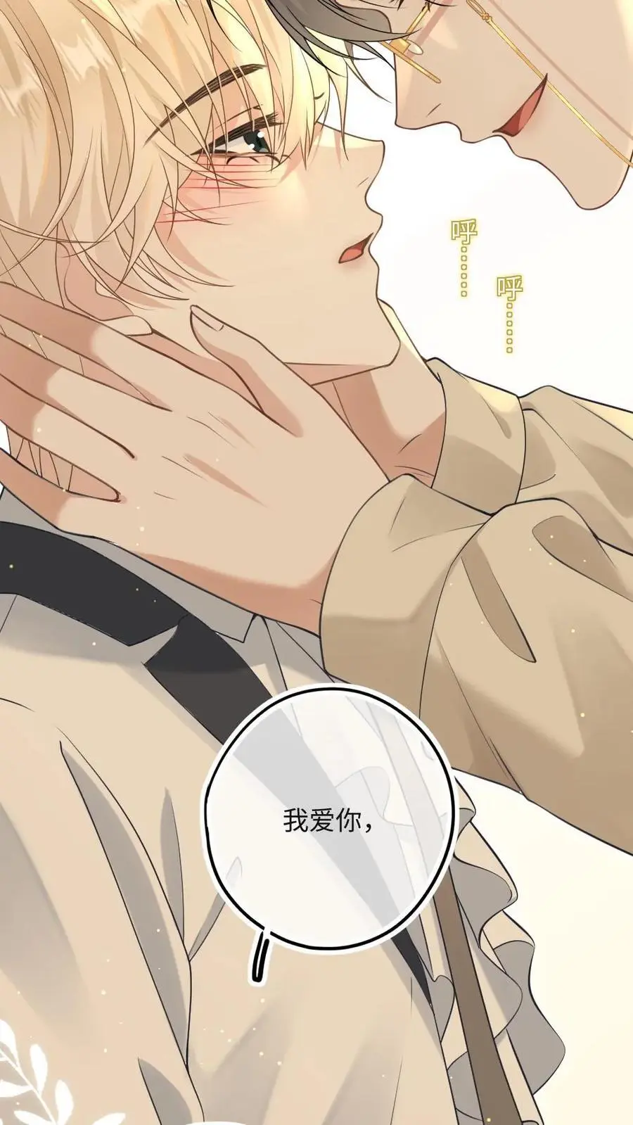 第44话 我爱你25