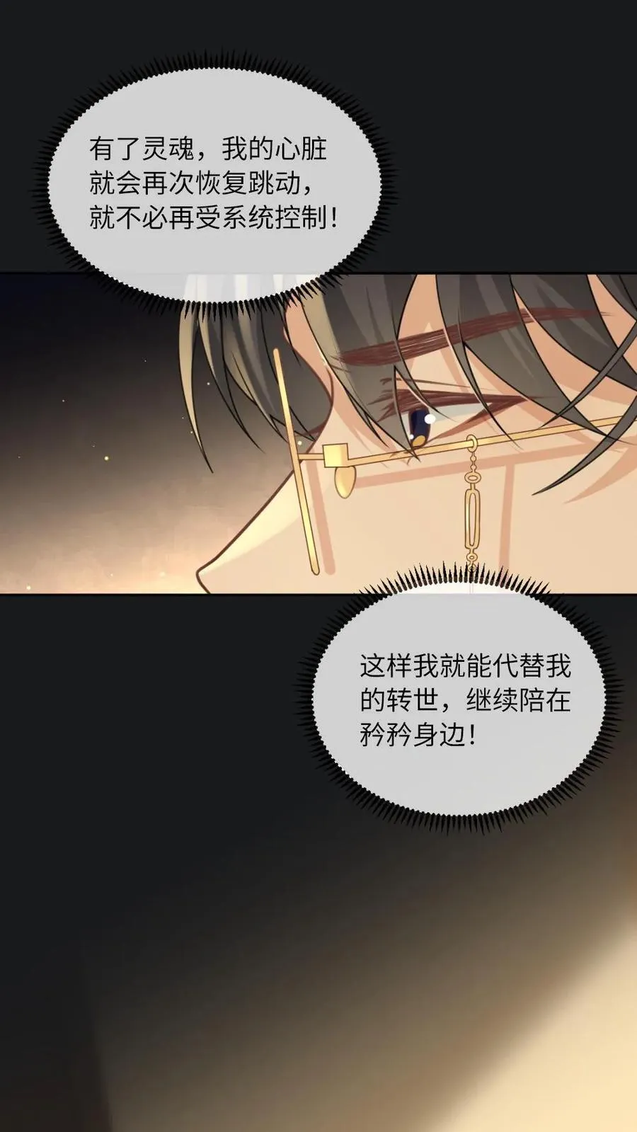 第137话 矜矜是我的13