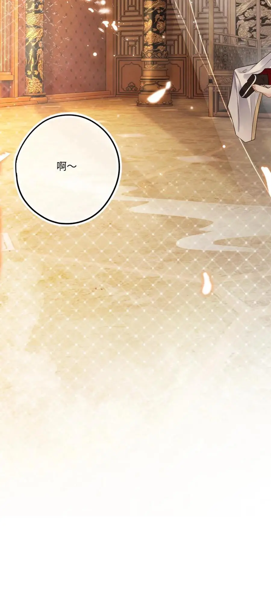 第67话 下药下给自己了？！27